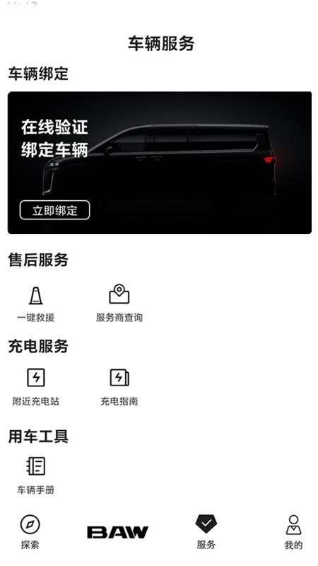 锐胜汽车图2