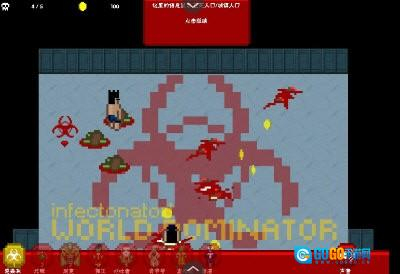 世界传染恐慌图2