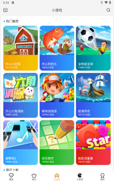 瞬玩族免费版图3