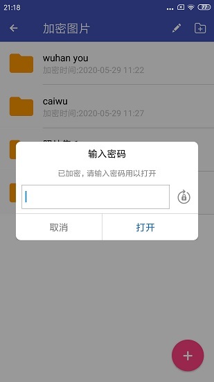 宏杰加密软件图2