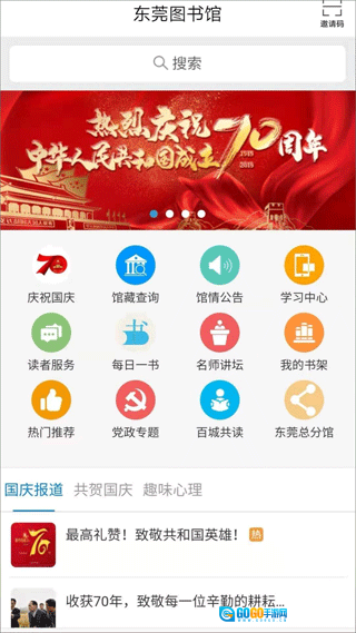 东莞图书馆图2