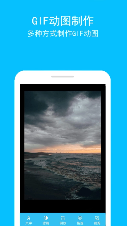 拼接长图app安卓版