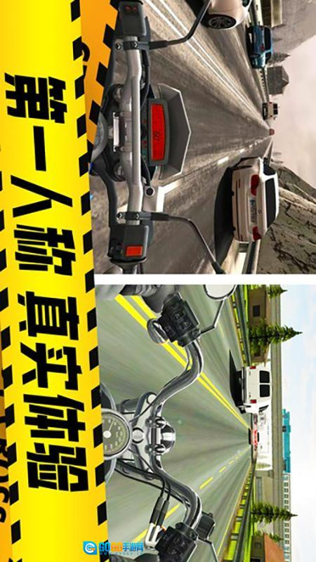 真实摩托车驾驶游戏图3