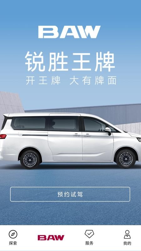 锐胜汽车图4