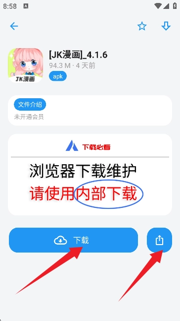 enjoy资料库免费版