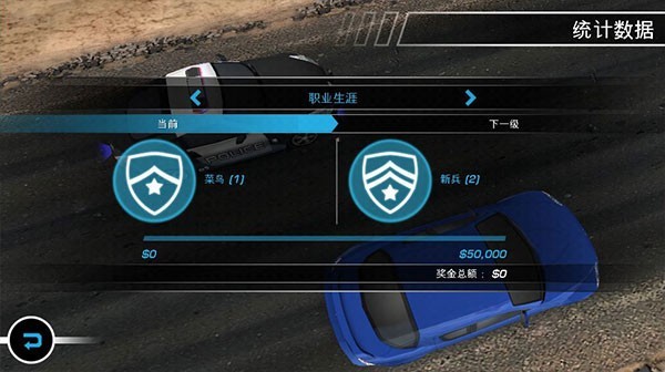 极品飞车14最新版图4