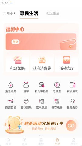 我的宁夏正式版图4