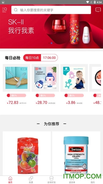 上比价网app官网版