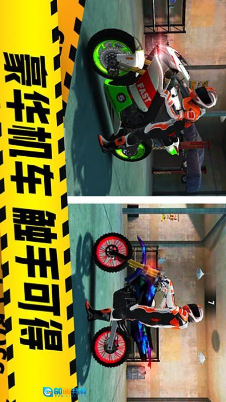 真实摩托车驾驶游戏图1