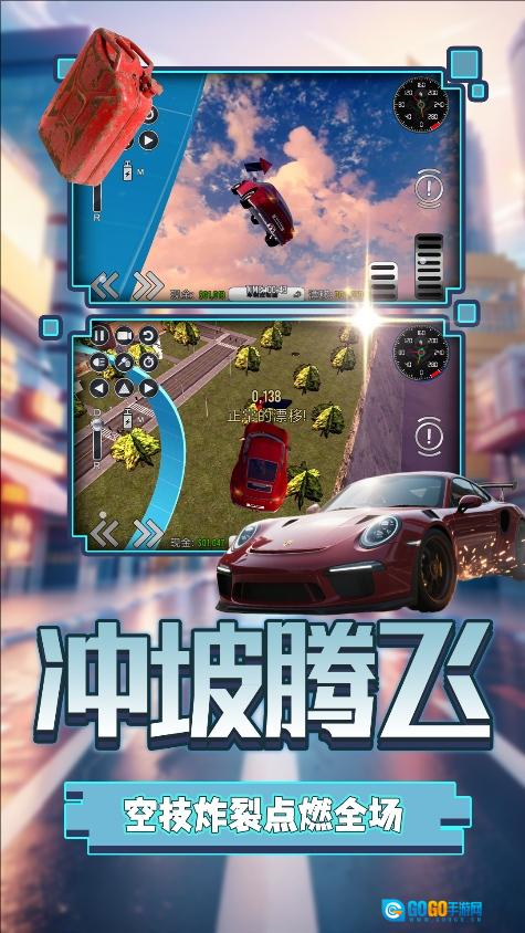 荣耀都市竞速图2