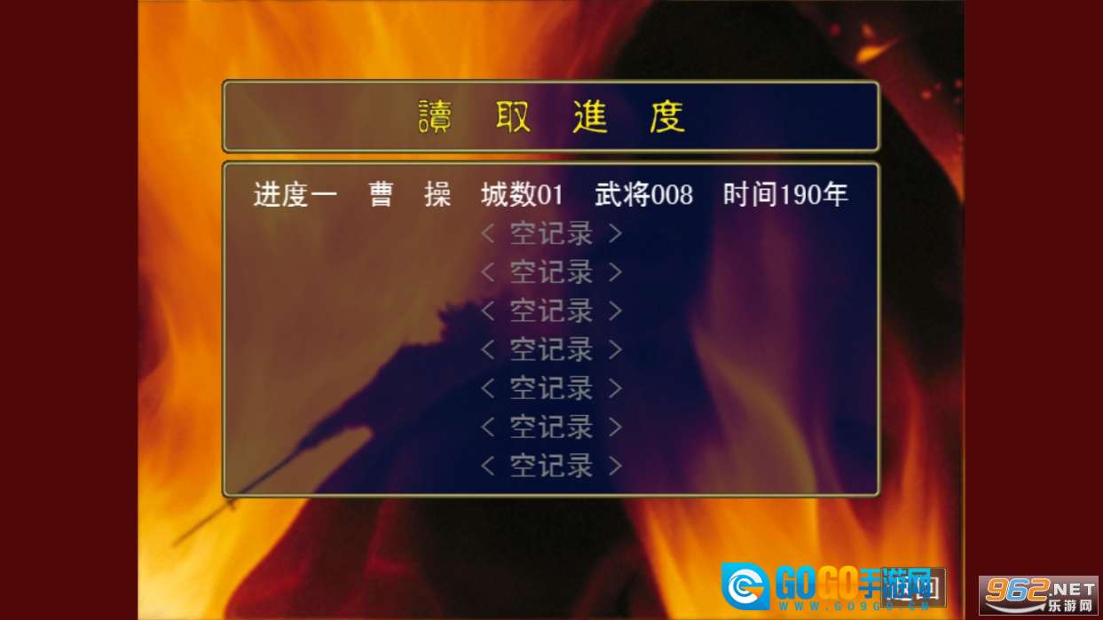 三国志名将无双游戏图1