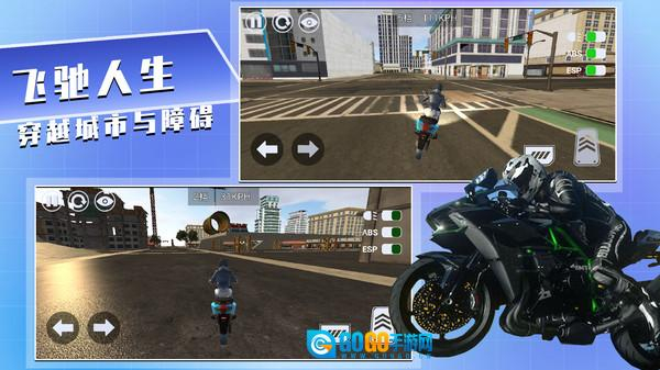 极限竞速摩托图3