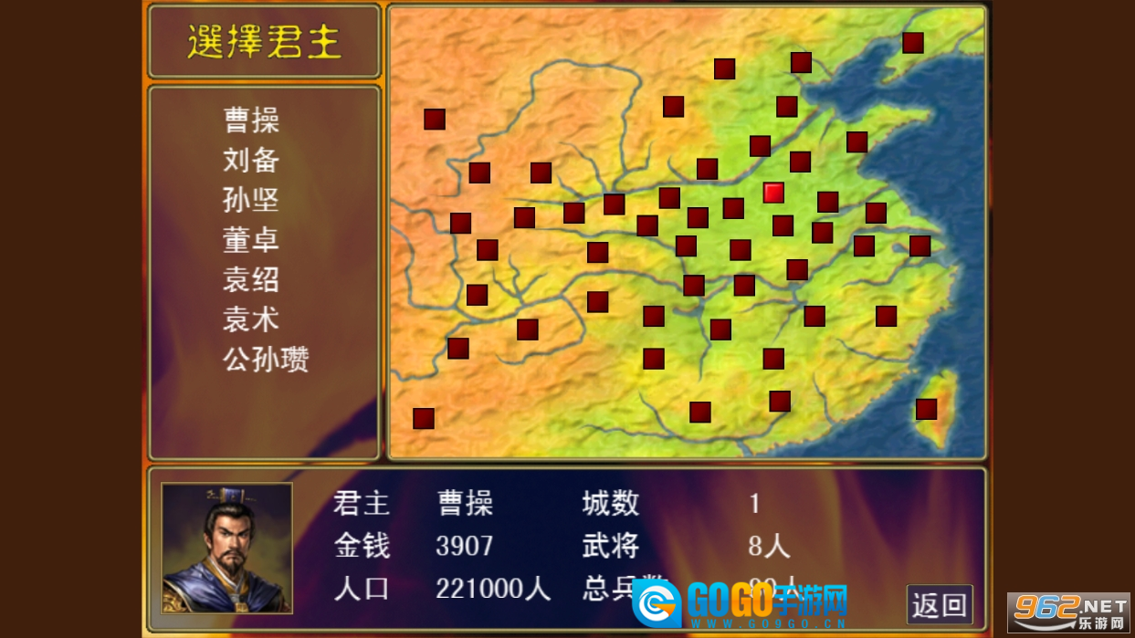 三国志名将无双游戏图3