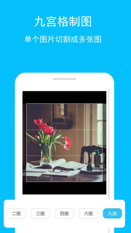 拼接长图app安卓版