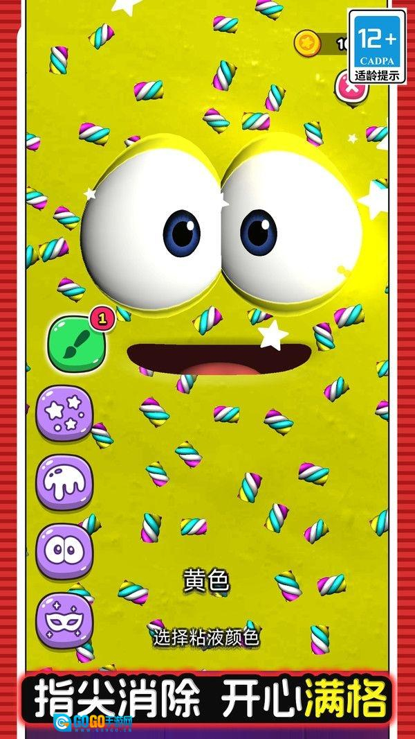 布鲁诺我的超级史莱姆宠物图1