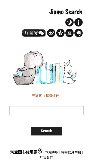 兔兔搜书最新版图1