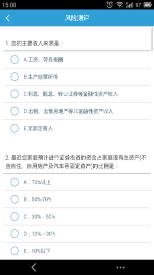 易开户app免费版