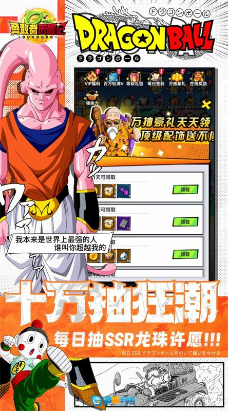 勇敢者历险记图1