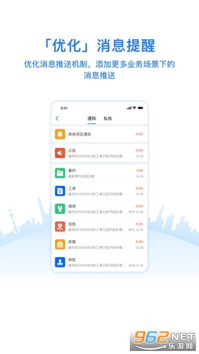 优服管理系统图2