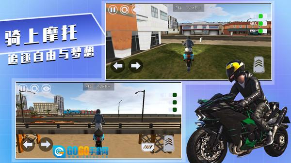 极限竞速摩托图1