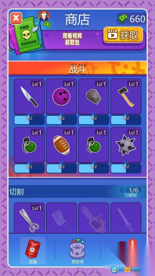 刀光剑影传奇图3