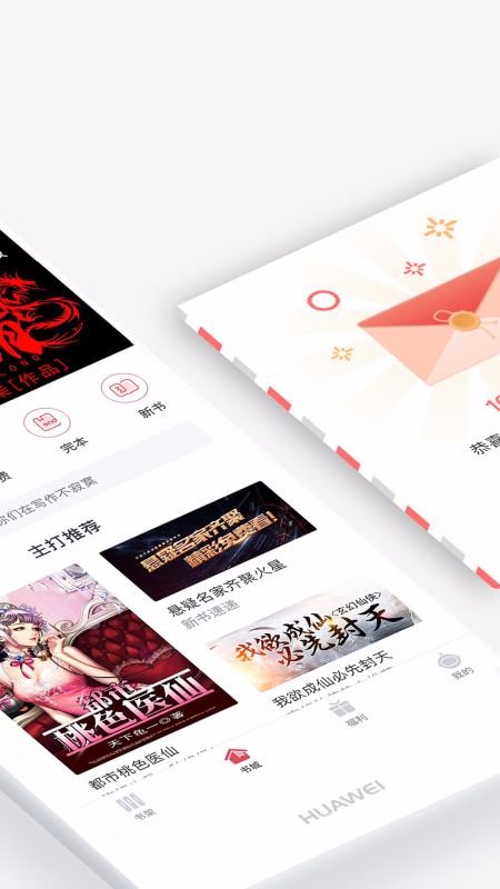 火星小说官方版图4