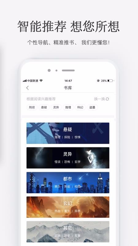 火星小说官方版图5