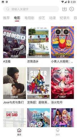 酷酷影视官方版截图2