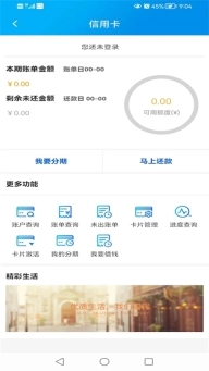 广西农信App官网版