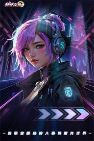 秩序之路官网版截图4