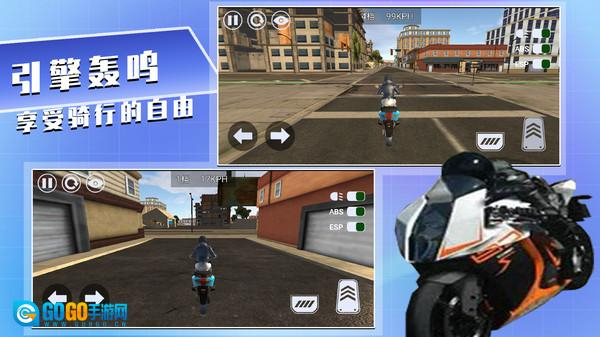 极限竞速摩托图2