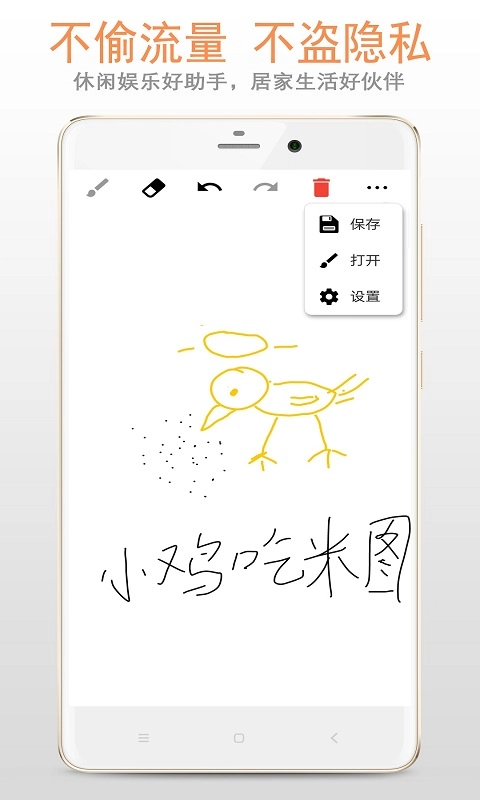 涂鸦画板app手机版