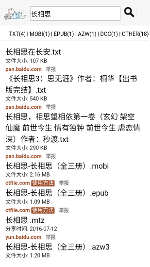 兔兔搜书最新版图4