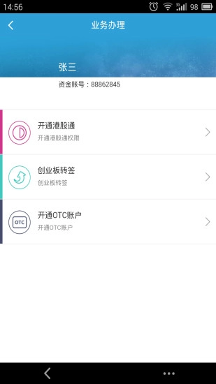 易开户app免费版