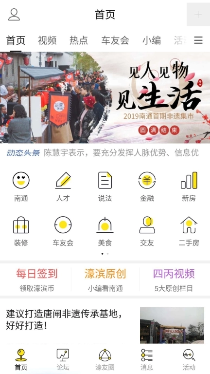 濠滨app官网版
