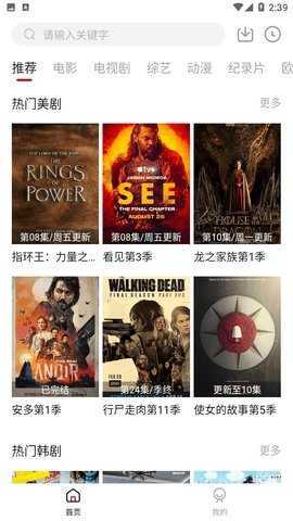 酷酷影视官方版截图3