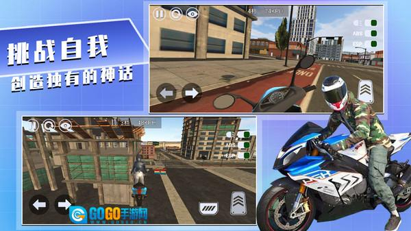极限竞速摩托图4