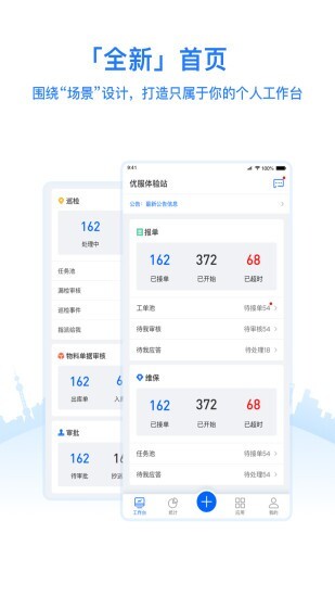 优服管理老版本图3