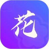 花季app免费版