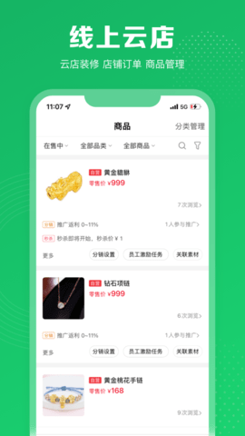 客客通app最新版