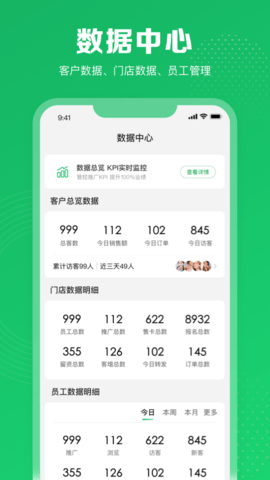 客客通app最新版