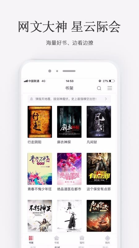 火星小说官方版图2