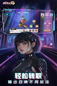 秩序之路官网版截图3