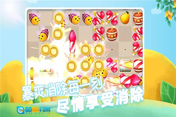 果缤纷乐园安卓版图4