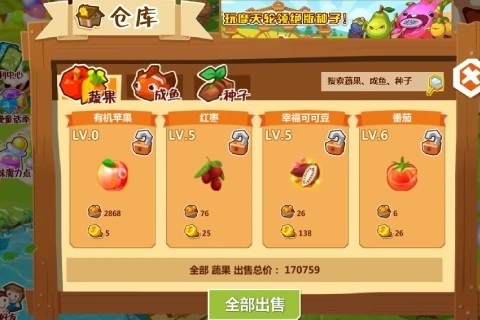 QQ农场最新版图2