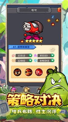 植物保卫战9999叶子版