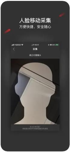 采集助手官方版图2