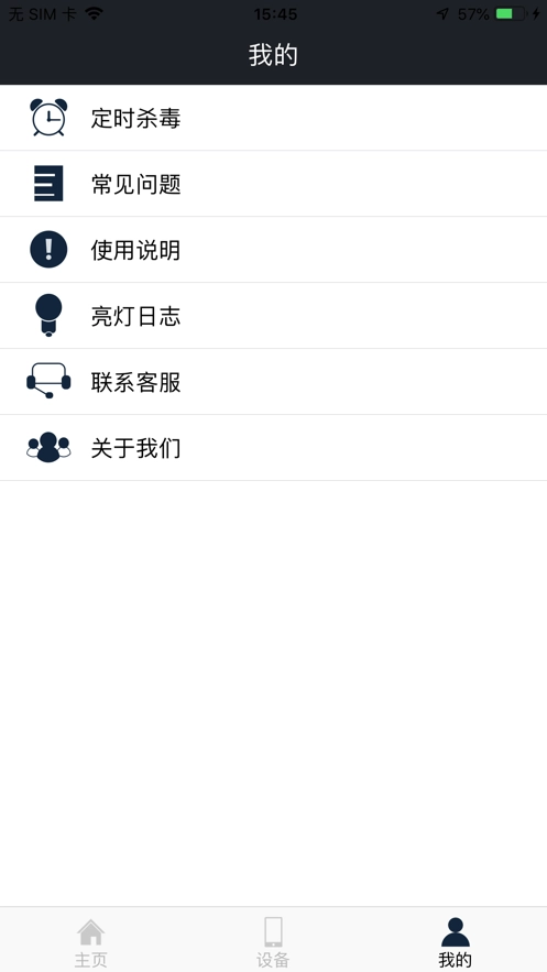 杀毒卫士手机版