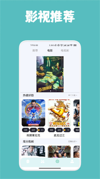 飞马影视投屏老版图3