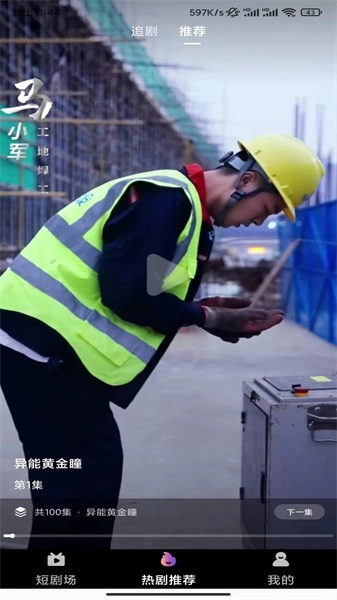 梦幻短剧场手机版